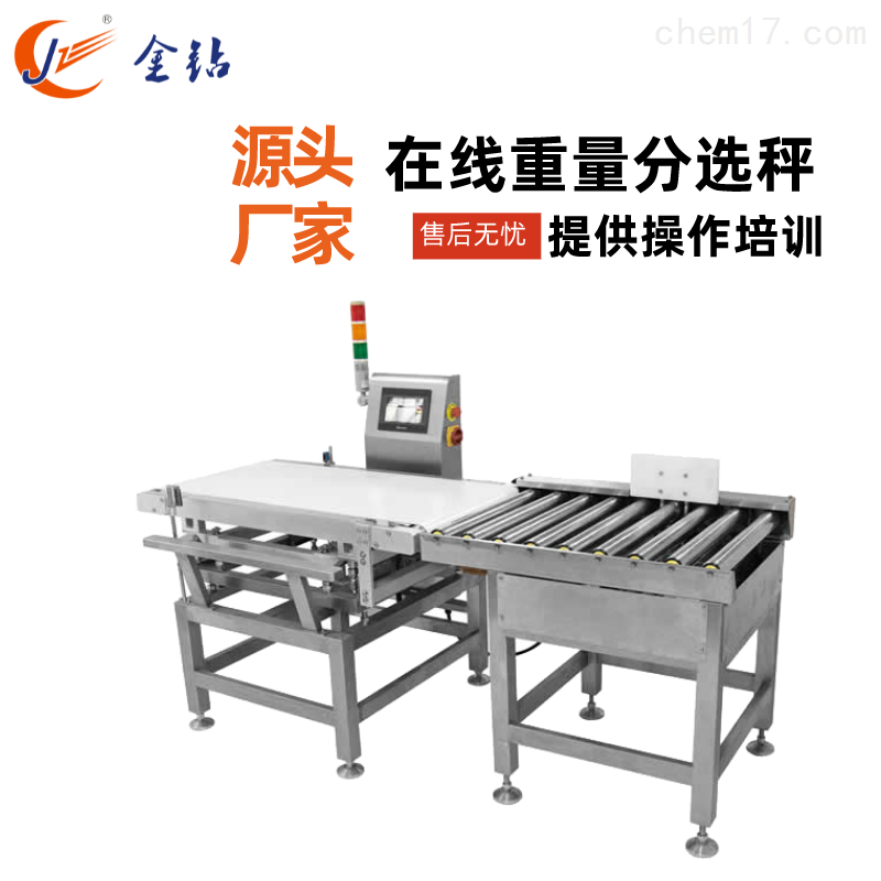 大型紙箱自動皮帶秤整箱缺件缺瓶檢測